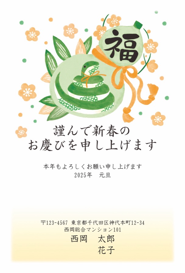 2色 3色印刷 年賀状印刷は やっぱり年賀本舗 21年丑年