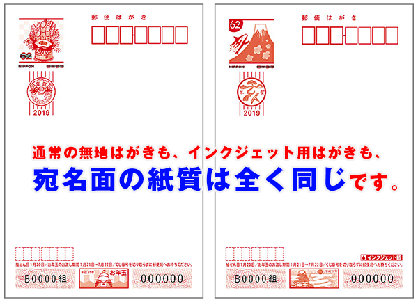 高く 売れる マココ様 2020年 年賀状 無地 インクジェット 使用済み切手/官製はがき FONDOBLAKA