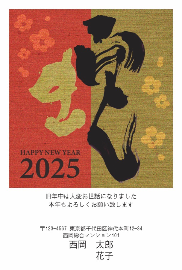 干支の「卯」などをあしらった文字デザイン年賀状。
